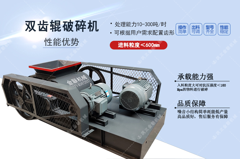 雙齒輥破碎機(jī)-2PGC齒輥式破碎機(jī)價(jià)格-齒輥式破碎機(jī)圖片、原理/型號參數(shù) 產(chǎn)品介紹