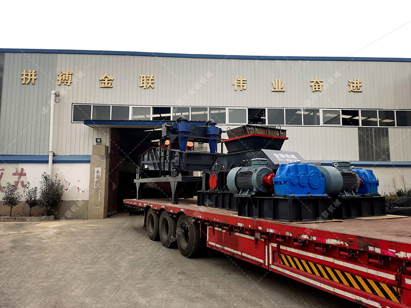 單臺大型直連式對輥制砂機發(fā)貨 發(fā)往吉林