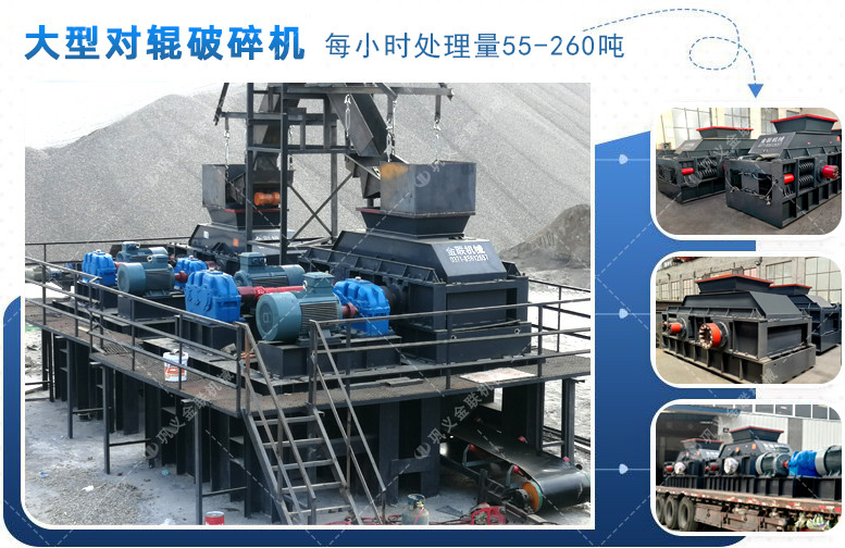 液壓對(duì)輥制砂機(jī)_雙輥制沙機(jī),大型對(duì)輥式制砂機(jī),對(duì)輥破碎機(jī)價(jià)格/型號(hào)圖片/視頻