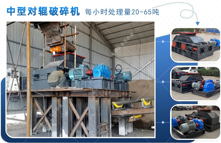 對輥破碎機(jī),對輥式破碎機(jī)廠家,雙輥破碎機(jī),大小型對輥制砂機(jī)多少錢一臺 對輥破碎機(jī),對輥式破碎機(jī)廠家,雙輥破碎機(jī),大小型對輥制砂機(jī)多少錢一臺