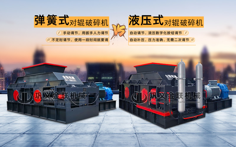 全自動液壓對輥制砂機(jī)-大型液壓對輥破碎機(jī)價格-液壓對輥制砂機(jī)視頻圖片/工作原理