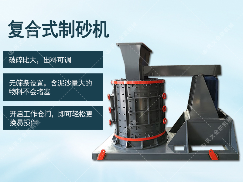 立式制砂機(jī)_立式板錘制沙機(jī),立式復(fù)合破碎機(jī)設(shè)備價(jià)格/型號(hào)圖片/視頻