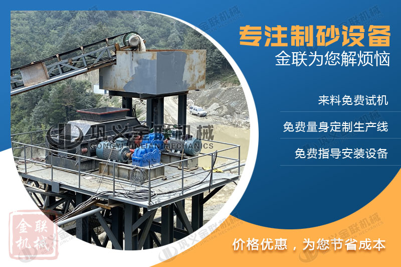 河卵石制砂機(jī)1