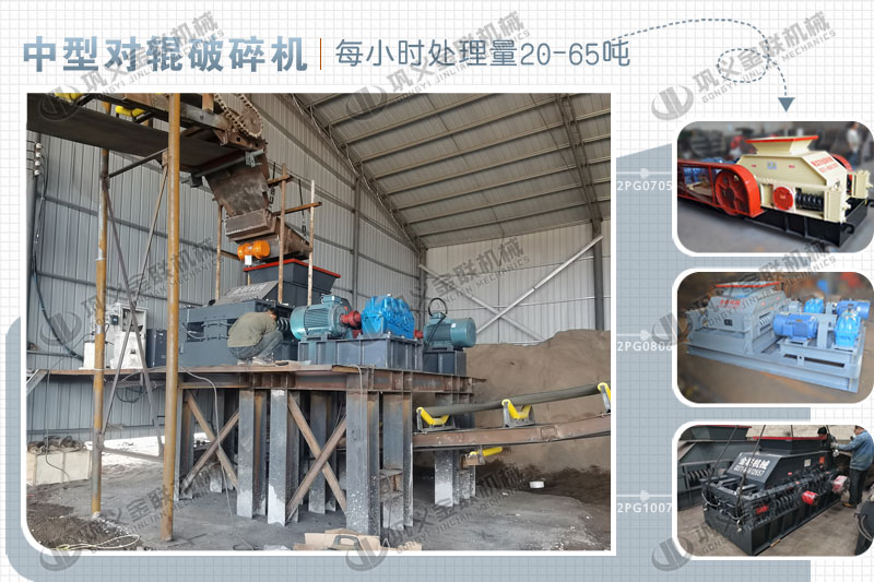 對(duì)輥破碎機(jī)1