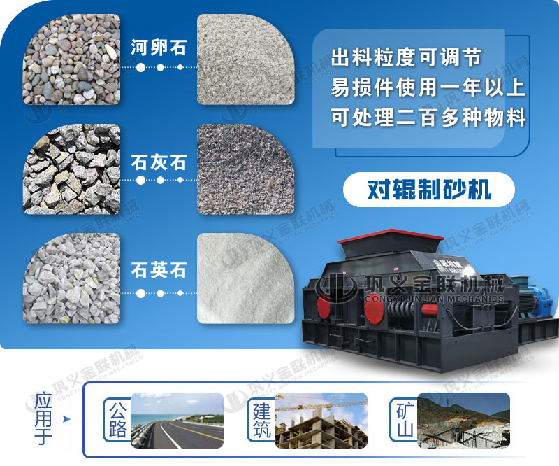 青石制砂機(jī)2